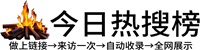 黄流镇今日热点榜